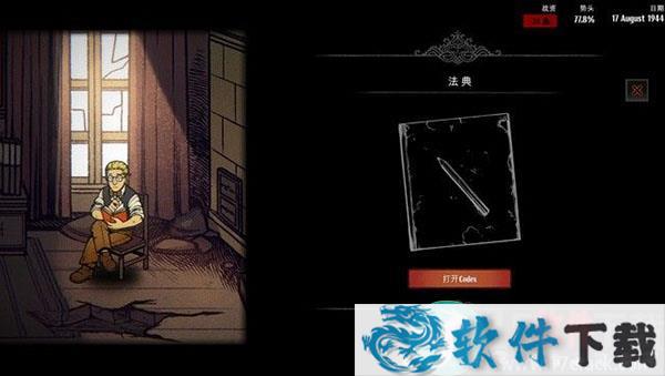 华沙(WARSAW)中文破解版(附游戏攻略)下载