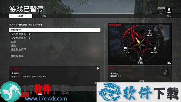 僵尸部队4:死亡战争破解版（整合DLC）下载