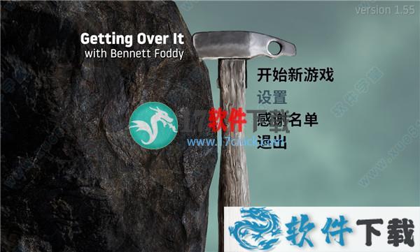 和班尼特福迪一起攻克难关中文破解版