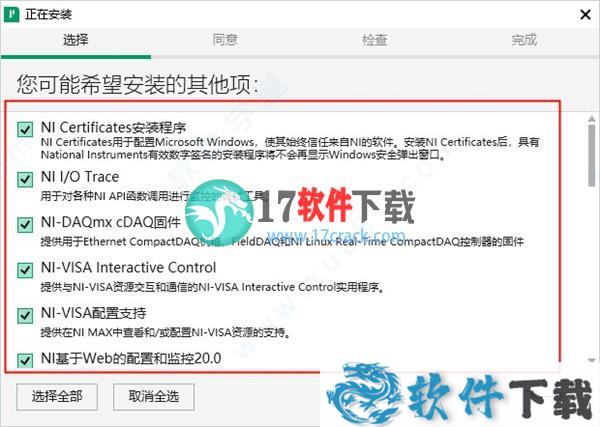 FlexLogger2021 R1 破解版（含激活破解教程）下载