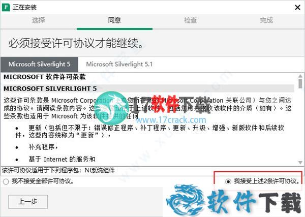 FlexLogger2021 R1 破解版（含激活破解教程）下载