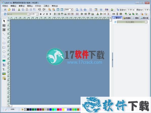 label mx中文破解版