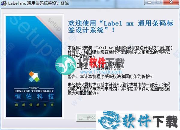 label mx条码软件 v9.0.18中文破解版下载