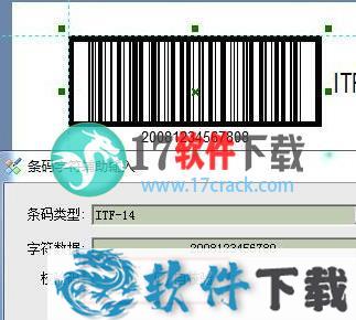 label mx条码软件 v9.0.18中文破解版下载