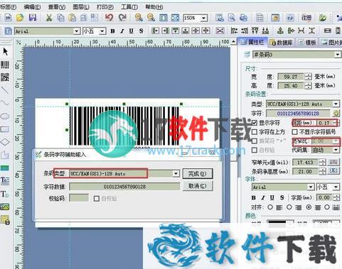 label mx条码软件 v9.0.18中文破解版下载