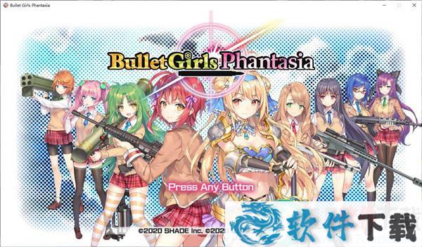 子弹少女幻想曲 v770中文破解版(附反和谐补丁)下载