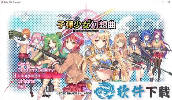 子弹少女幻想曲 v770中文破解版(附反和谐补丁)下载