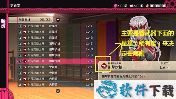 子弹少女幻想曲 v770中文破解版(附反和谐补丁)下载