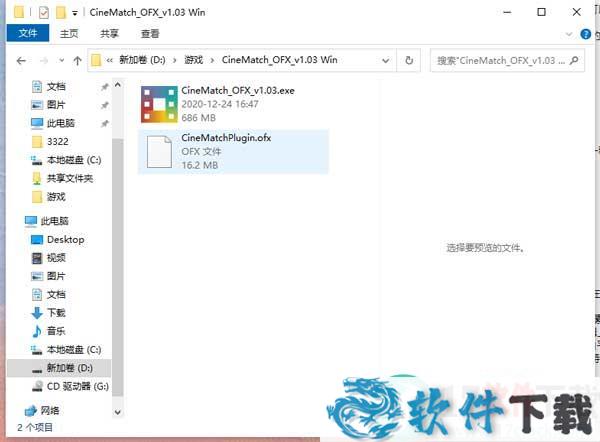 CineMatch v1.03 中文破解版(附安装教程)下载