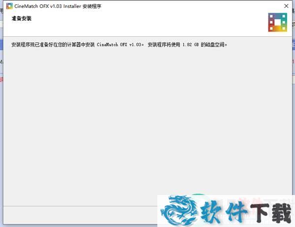CineMatch v1.03 中文破解版(附安装教程)下载