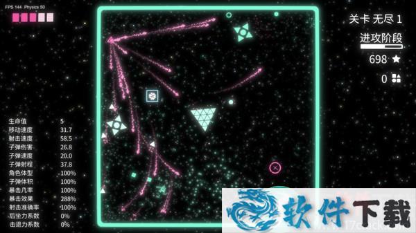 几何竞技场 v0.8.1中文破解版(附游戏攻略)下载
