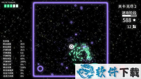 几何竞技场 v0.8.1中文破解版(附游戏攻略)下载