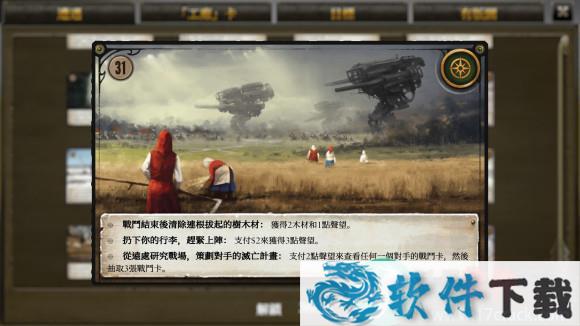 镰刀战争 v1.6.24中文破解版下载