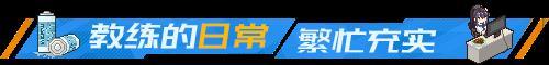 奇迹一刻 v0.87破解版下载