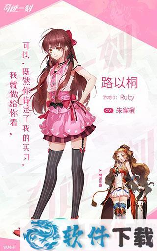 奇迹一刻 v0.87破解版下载