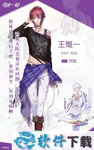 奇迹一刻 v0.87破解版下载