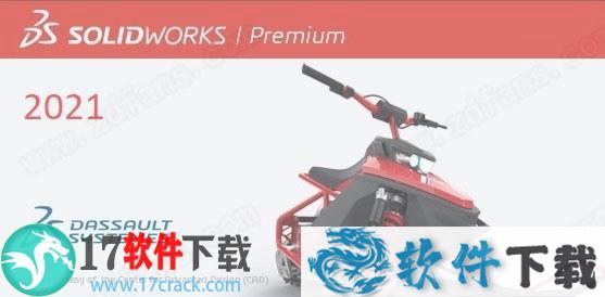 SolidWorks 2021中文破解版