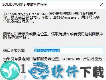 SolidWorks 2021 中文破解版(附安装教程)下载