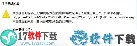 SolidWorks 2021 中文破解版(附安装教程)下载
