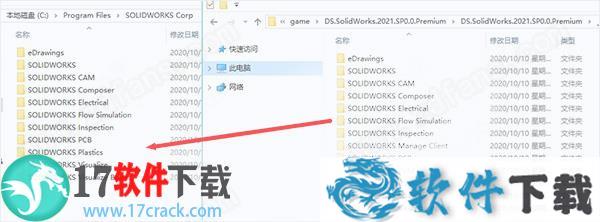 SolidWorks 2021 中文破解版(附安装教程)下载