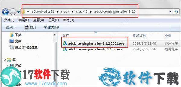 Autodesk Civil 3D 2021 中文破解版 (附安装教程)下载