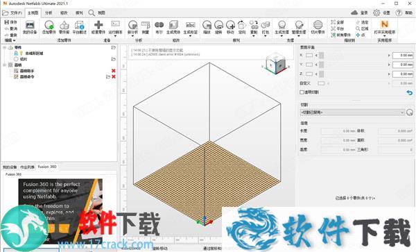 autodesk netfabb ultimate 2021中文破解版