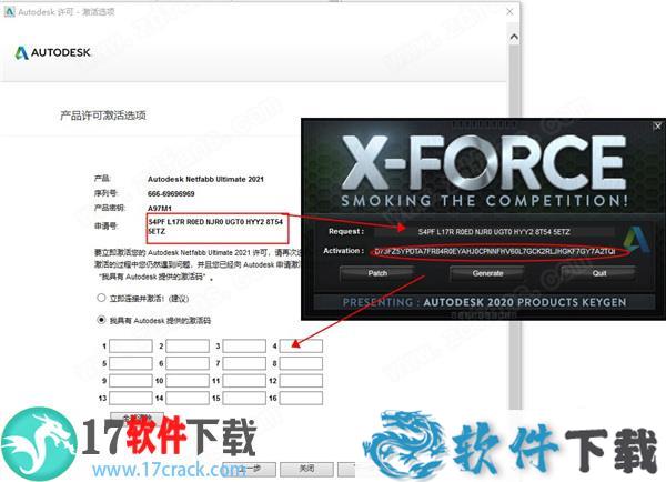 autodesk netfabb 2021 破解版 (附注册机)下载