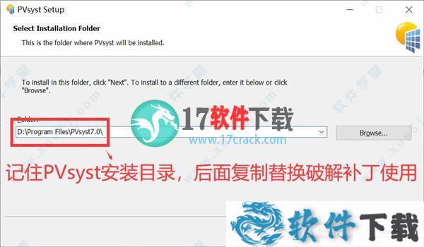 PVsyst 7 中文破解版 v7.1.1下载