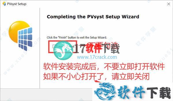PVsyst 7 中文破解版 v7.1.1下载