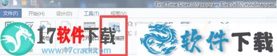 MindMapper21破解版_MindMapper 21 中文破解版下载