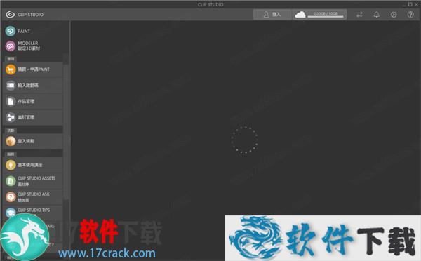 Clip Studio Paint EX破解版