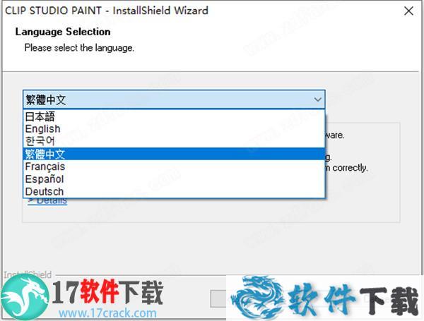 Clip Studio Paint EX v1.10.6中文破解版下载