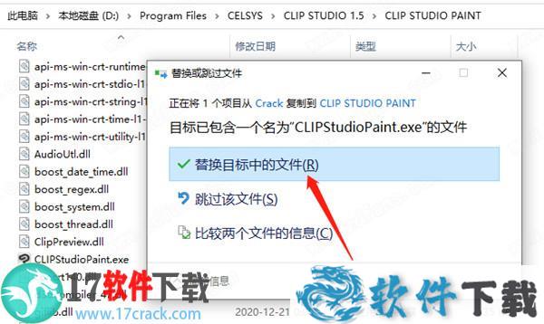 Clip Studio Paint EX v1.10.6中文破解版下载