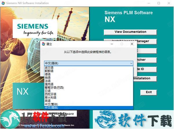 Siemens NX 1919(西门子NX软件)破解版下载