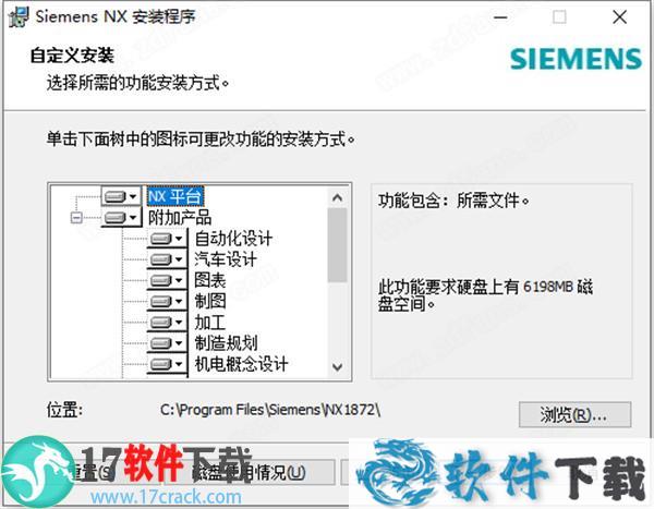 Siemens NX 1919(西门子NX软件)破解版下载