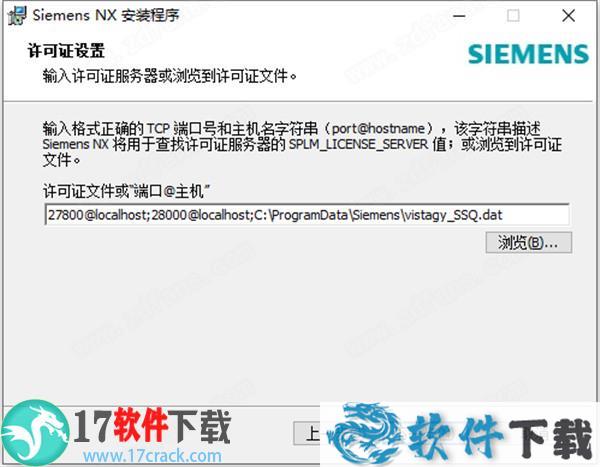 Siemens NX 1919(西门子NX软件)破解版下载