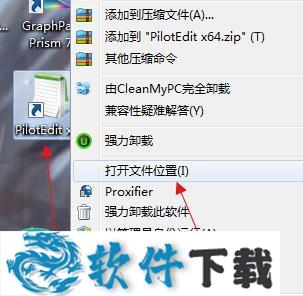 PilotEdit中文破解版_PilotEdit编辑器下载