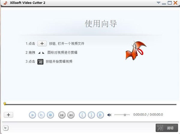 Xilisoft Video Cutter软件下载_Xilisoft Video Cutter破解版2.2.0