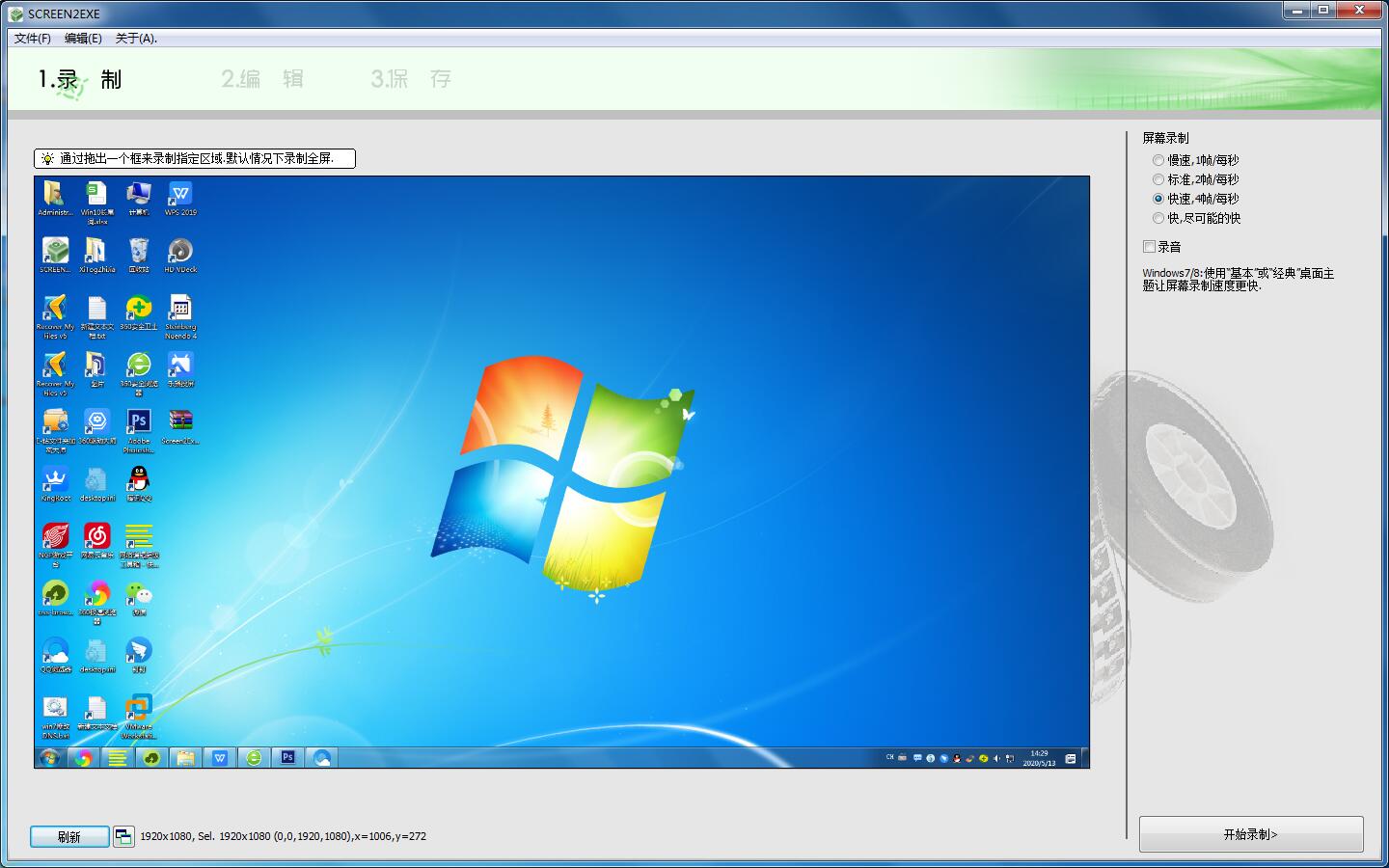 Screen2EXE软件下载_Screen2EXE汉化破解版3.6.2728