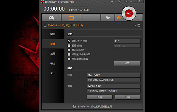 Bandicam软件下载_Bandicam破解版5.0.1