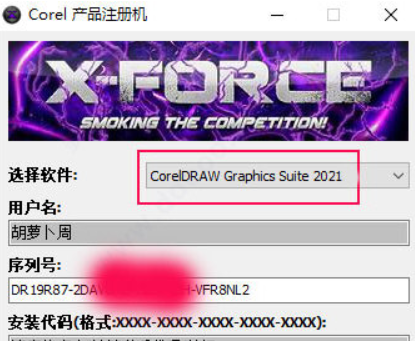 CorelDRAW 2018软件下载_CorelDRAW 2018序列号注册机