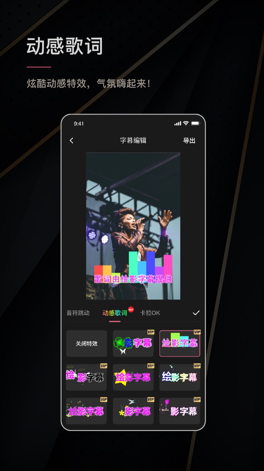 绘影字幕软件下载_绘影字幕vip会员破解版4.1.3