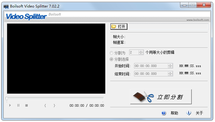 Boilsoft Video Splitter软件下载_Boilsoft Video Splitter汉化破解版6.0.0801