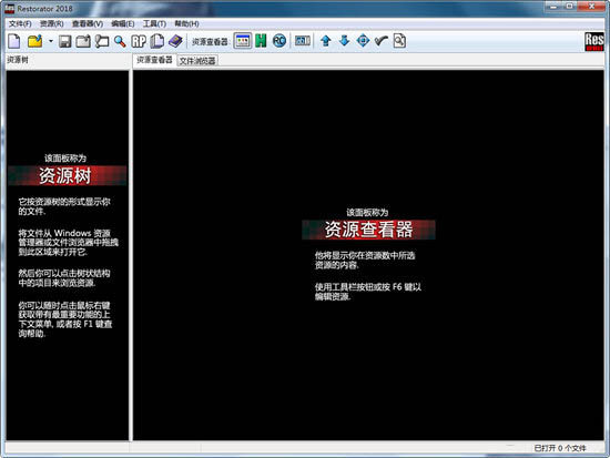 Restorator 2018软件下载_Restorator 2018破解版