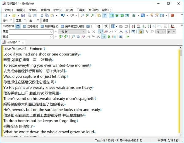 EmEditor软件下载_EmEditor中文破解版19.0.0