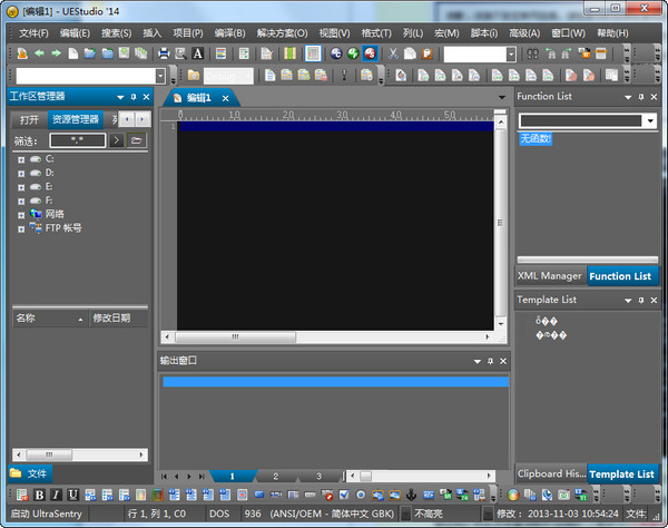 IDM UEStudio软件下载_IDM UEStudio中文破解版20.00.0.36
