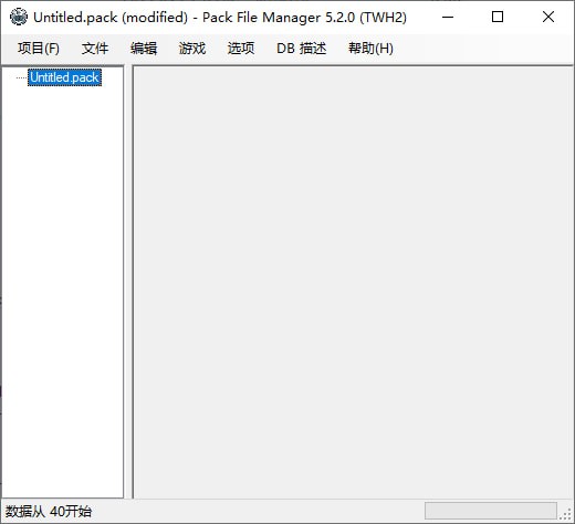 Pack File Manager软件下载_Pack File Manager中文免费版5.2.0