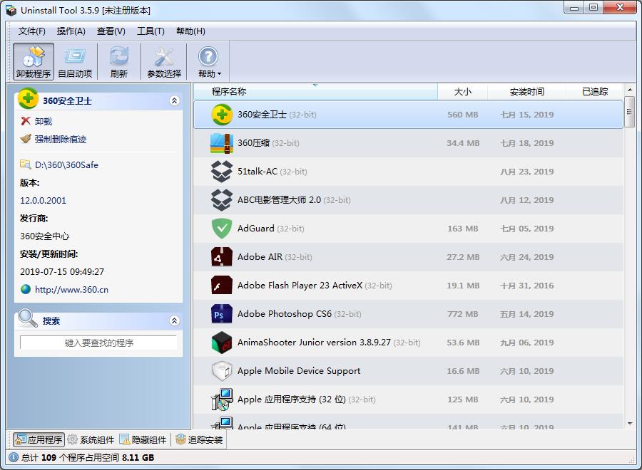 Uninstall Tool软件下载_Uninstall Tool激活码