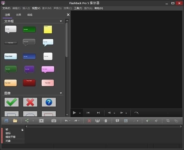 FlashBack Pro 5软件下载_FlashBack Pro 5汉化破解版5.37