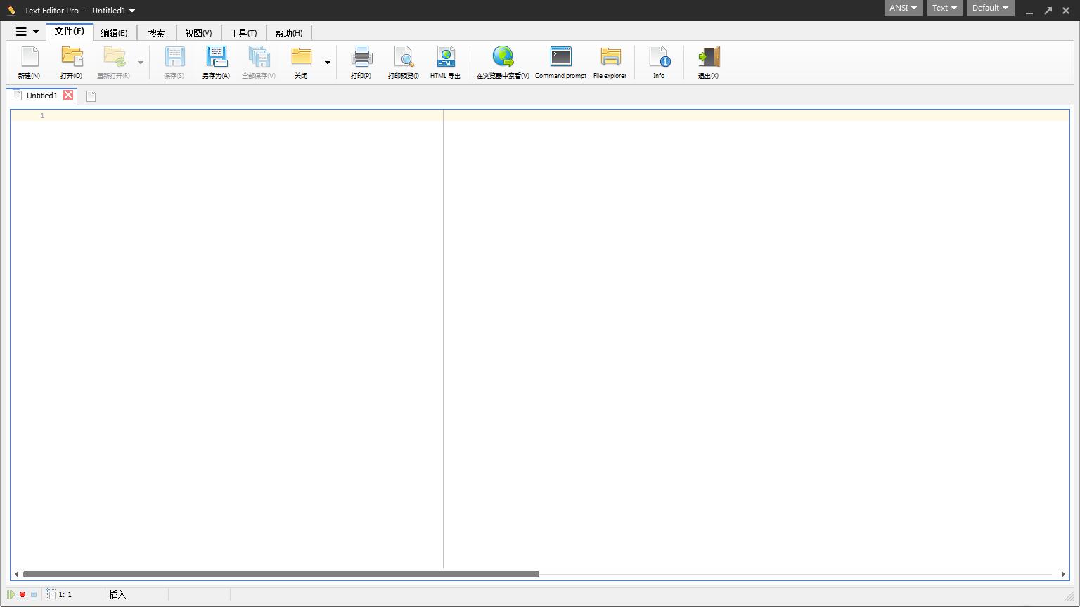 Text Editor Pro软件下载_Text Editor Pro中文破解版7.0
